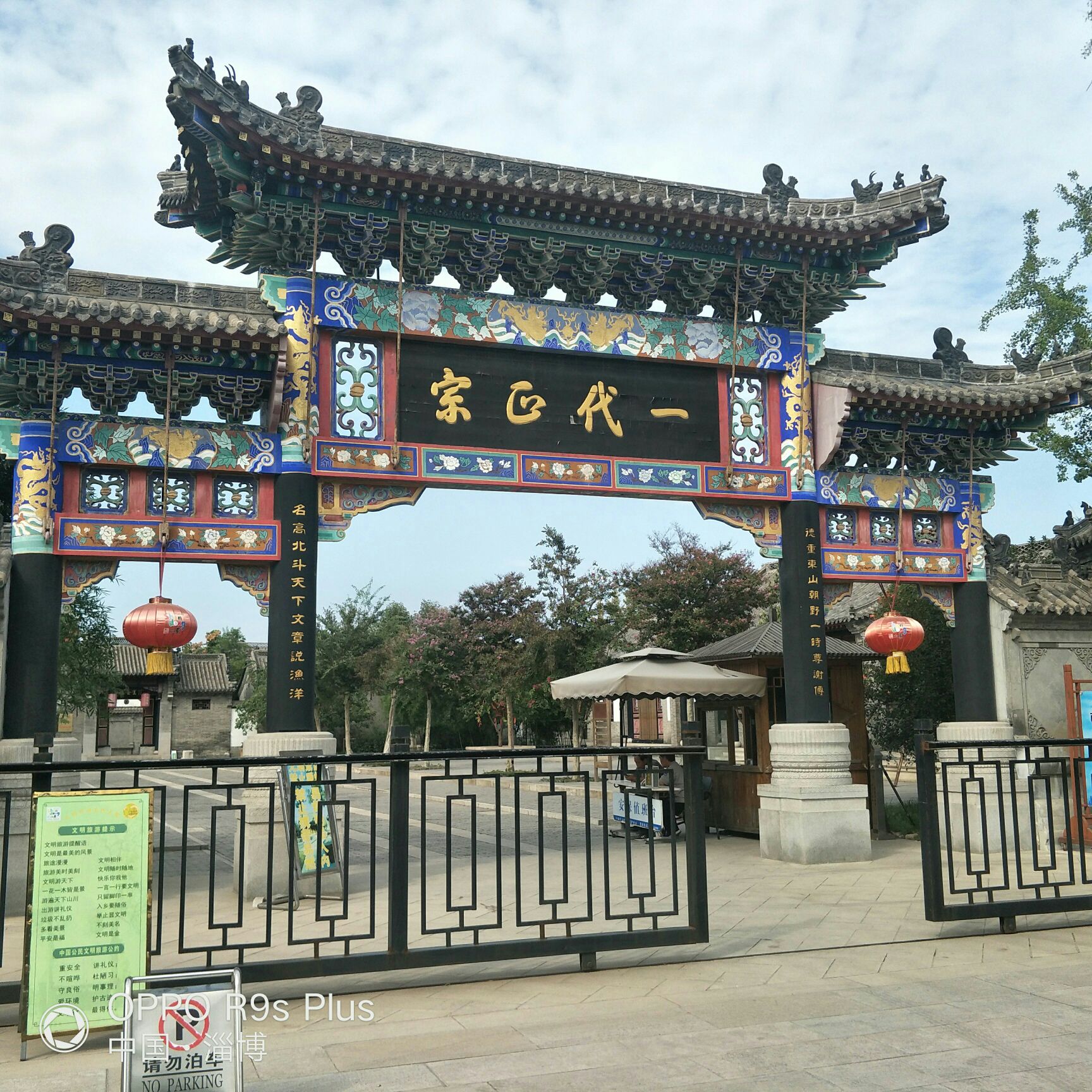 桓台王渔洋纪念馆攻略-王渔洋纪念馆门票价格多少钱-团购票价预定优惠