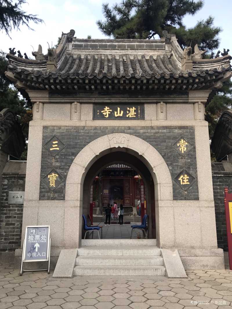 灵珠山菩提寺江北最大的佛教寺院