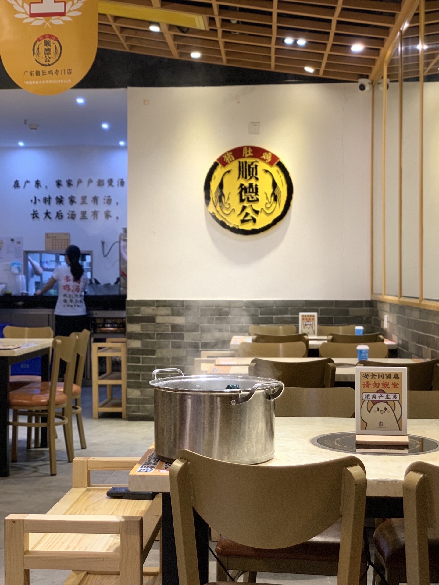 顺德公·广东猪肚鸡专门店(沙尾店)