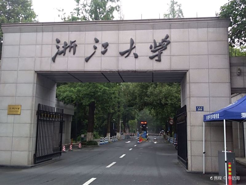 浙江大学(华家池校区-土壤标本陈列馆