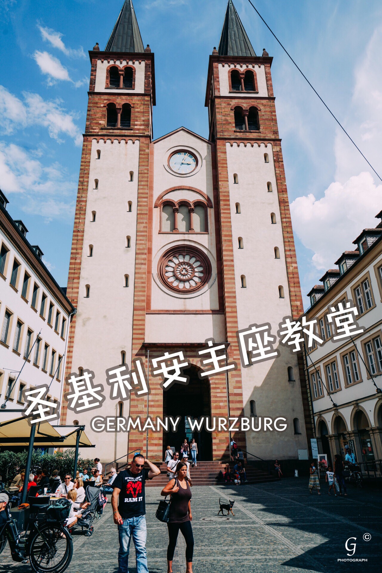 圣基里安大教堂