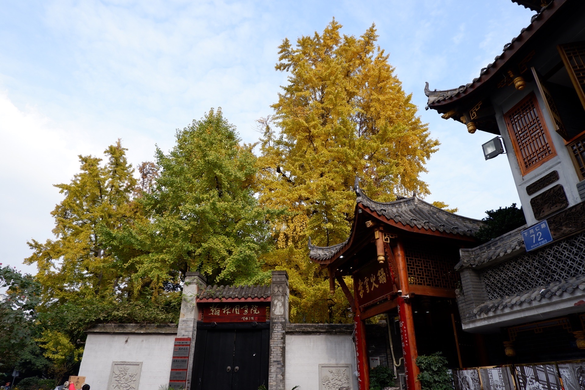 翰林学院图书馆