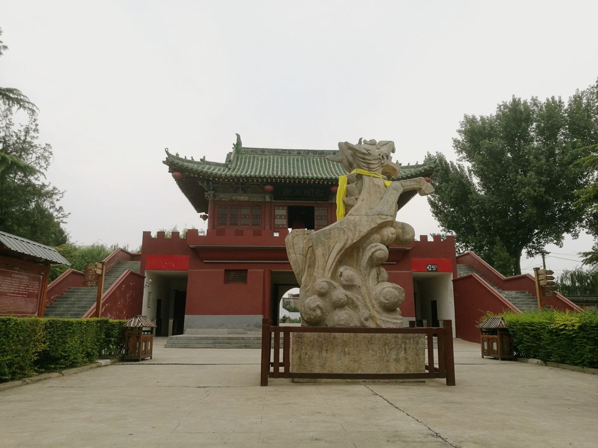 龙马负图寺