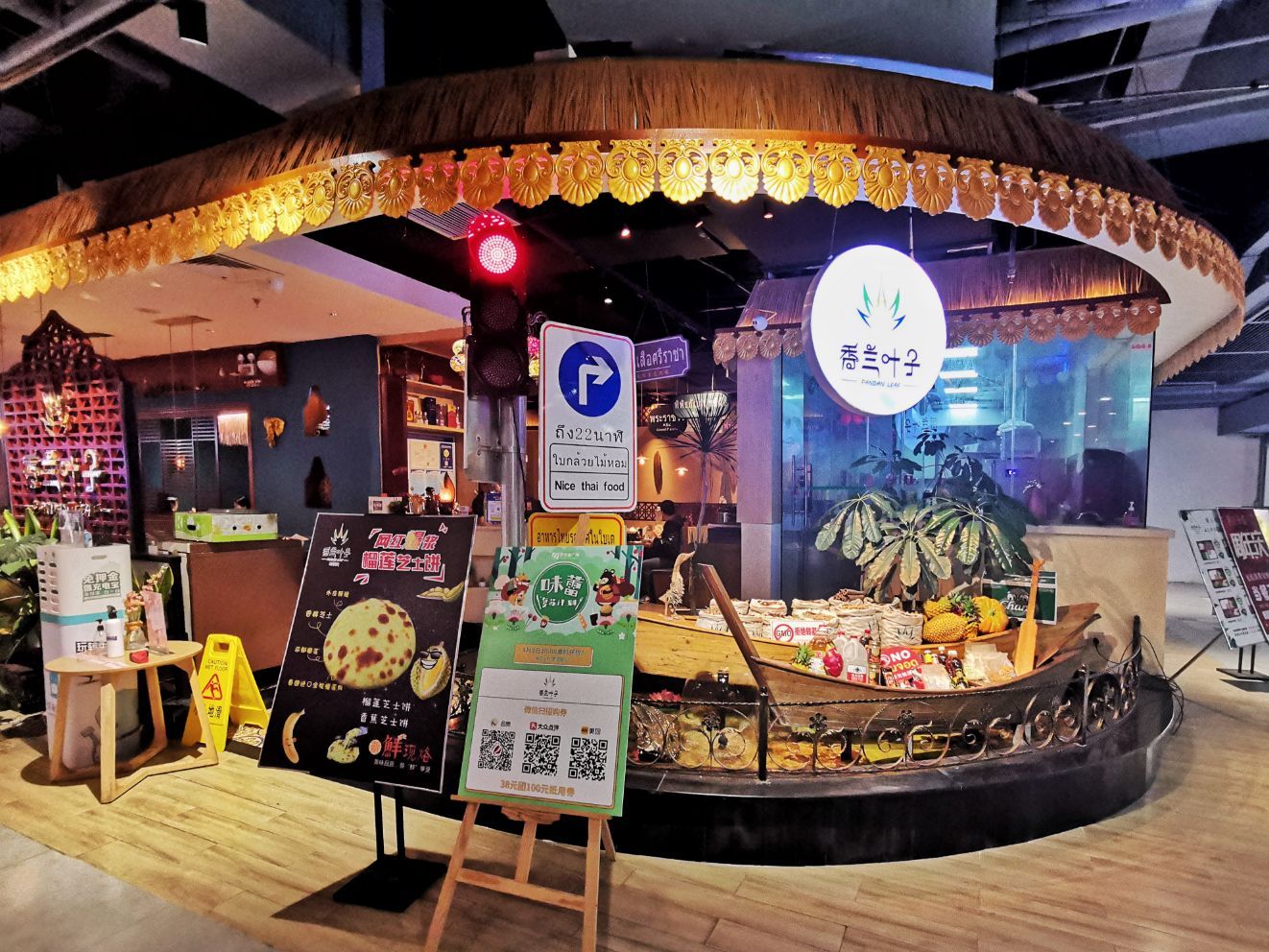香兰叶子泰国菜