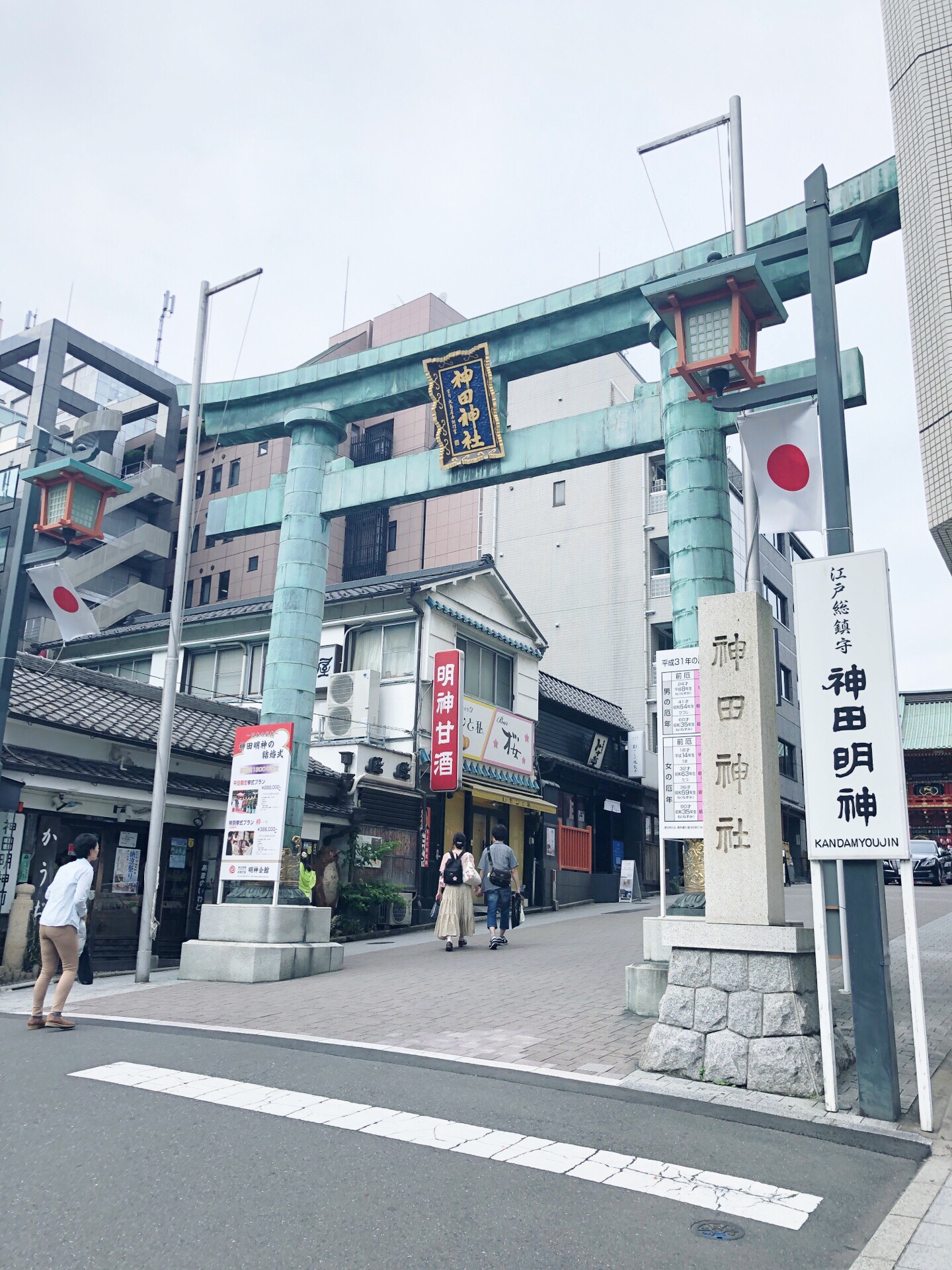 东京神田明神攻略 神田明神门票价格多少钱 团购票价预定优惠 景点地址图片 携程攻略