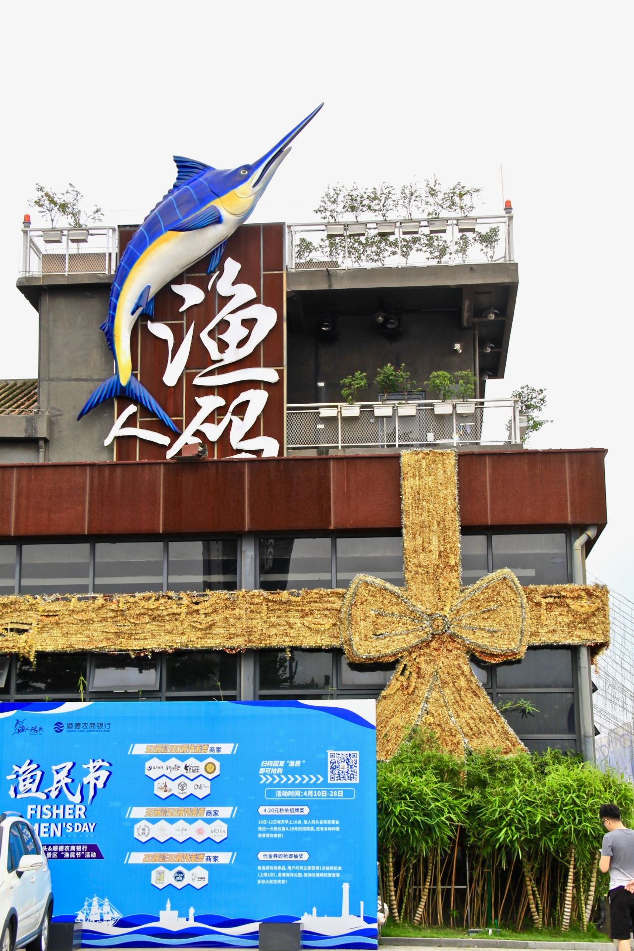 2021鱼珠码头-旅游攻略-门票-地址-问答-游记点评，广州旅游旅游景点推荐-去哪儿攻略