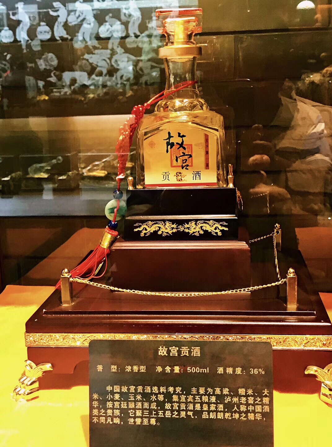 吉林省酒文化博物馆