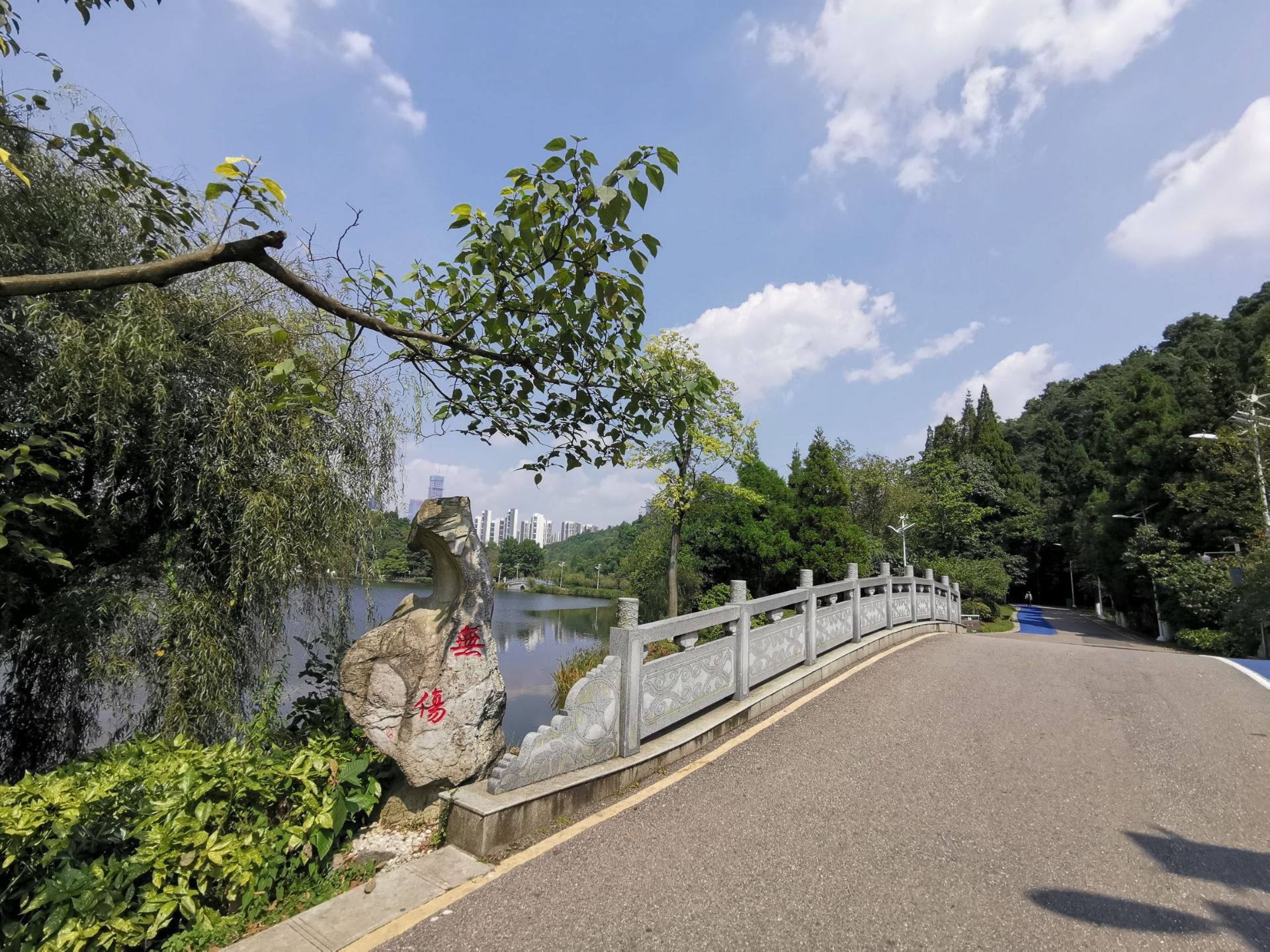 觀山湖公園