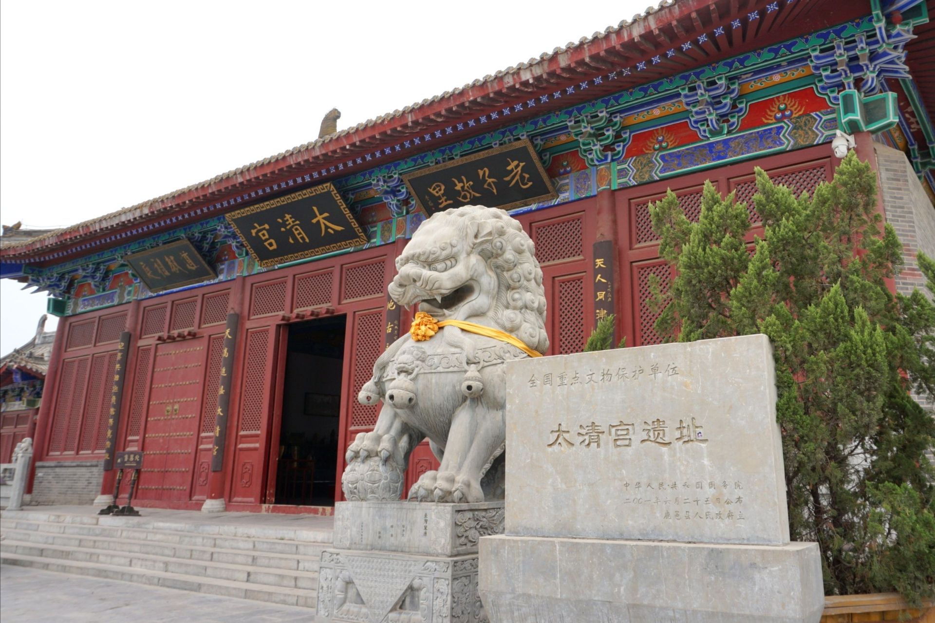 老子故里旅游区