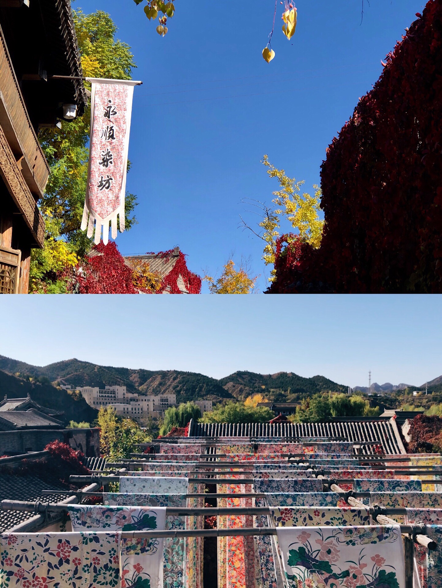 古北水镇永顺染坊好玩吗,古北水镇永顺染坊景点怎么样_点评_评价