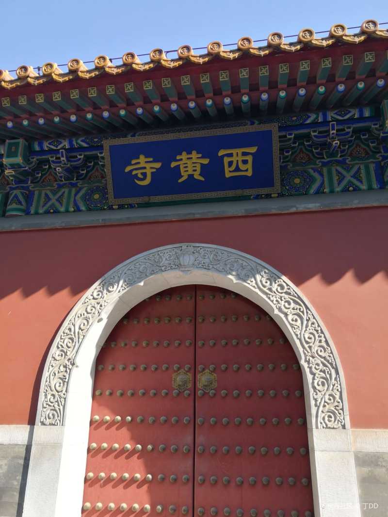 如入空山三百年京城探幽西黄寺