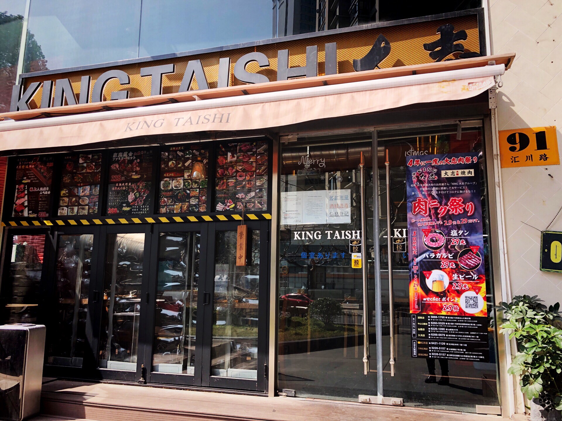 【携程美食林】上海king大志烤肉黑毛牛专门店(中山公园店)餐馆,【好