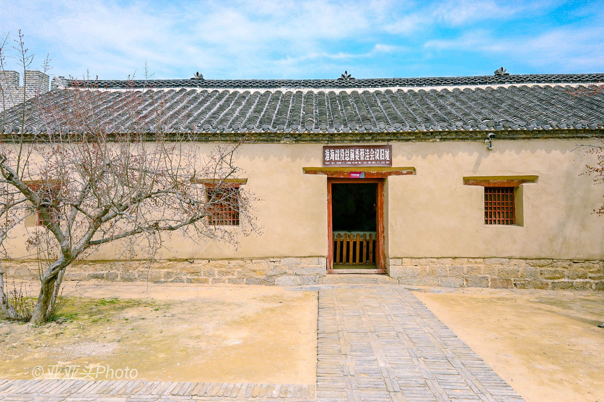 淮北淮海战役会议旧址好玩吗,淮北淮海战役会议旧址景点怎么样_点评