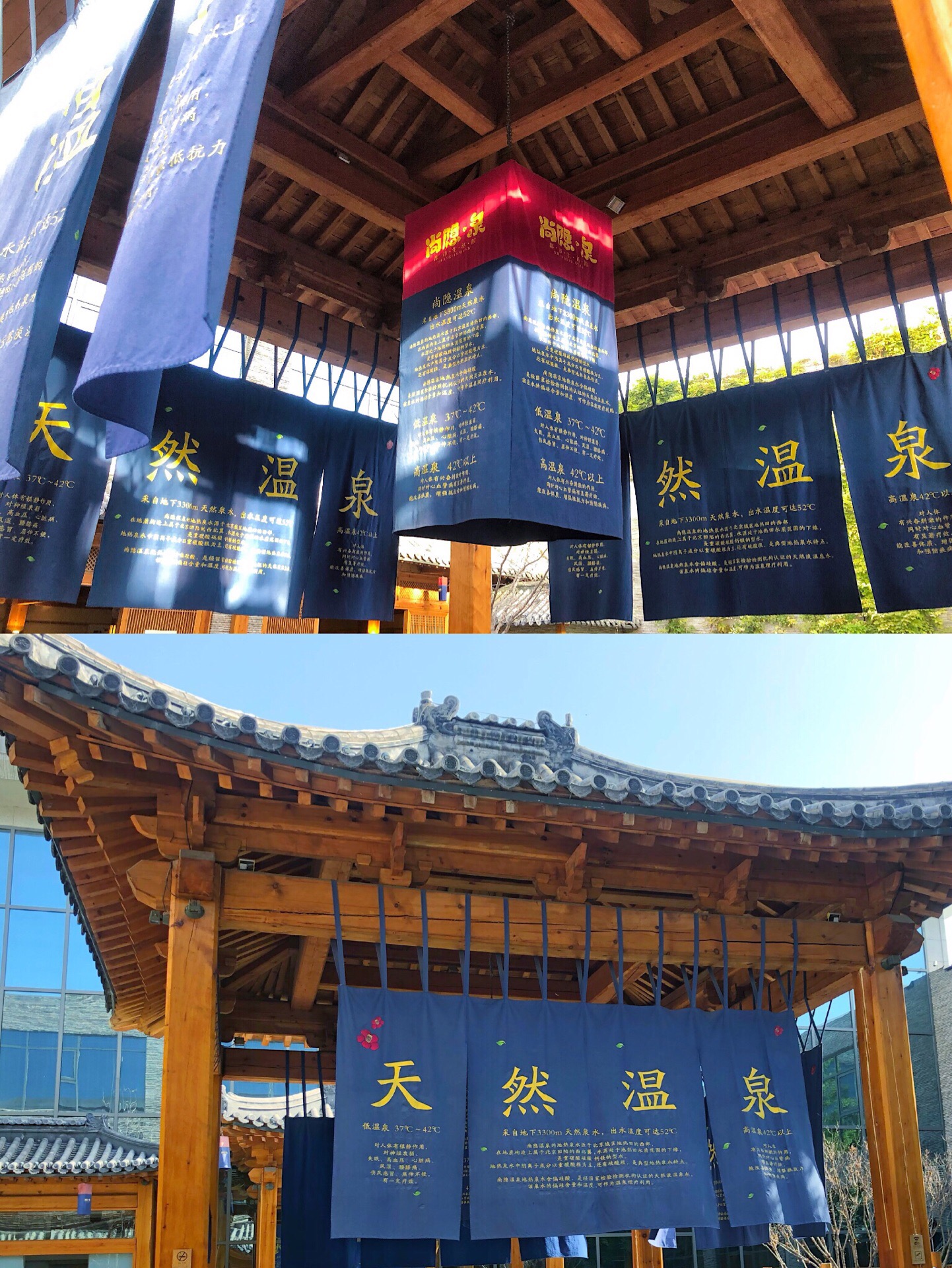 尚隐泉都市生活馆