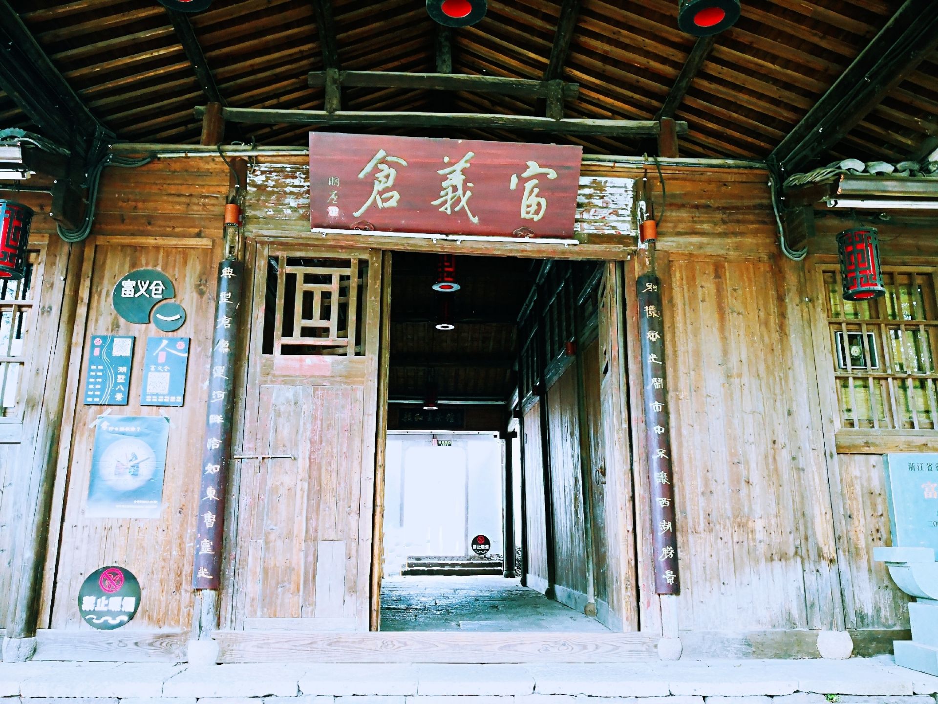 富义仓遗址公园