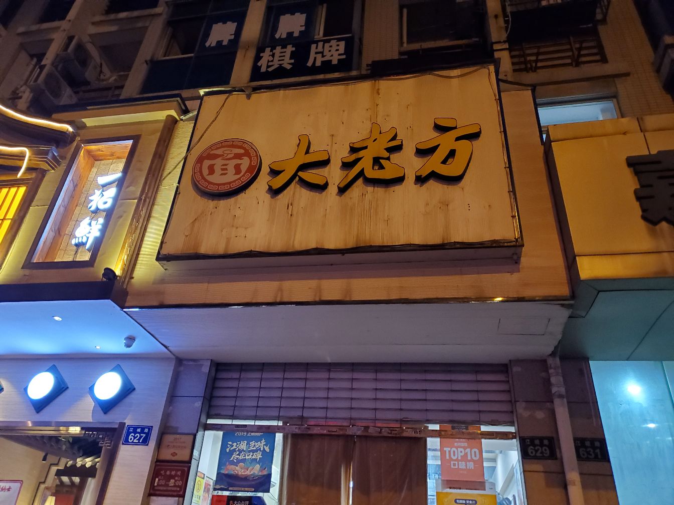【携程美食林】杭州方老大面餐馆,方老大杭州十大人气面馆之一,地道的