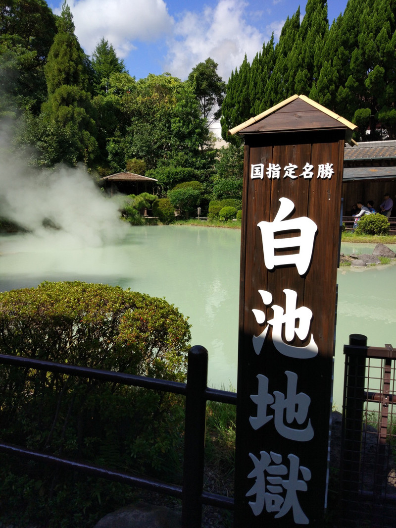 白池地狱之行 别府之行 携程旅拍 白池地狱之行 别府之行 携程旅拍