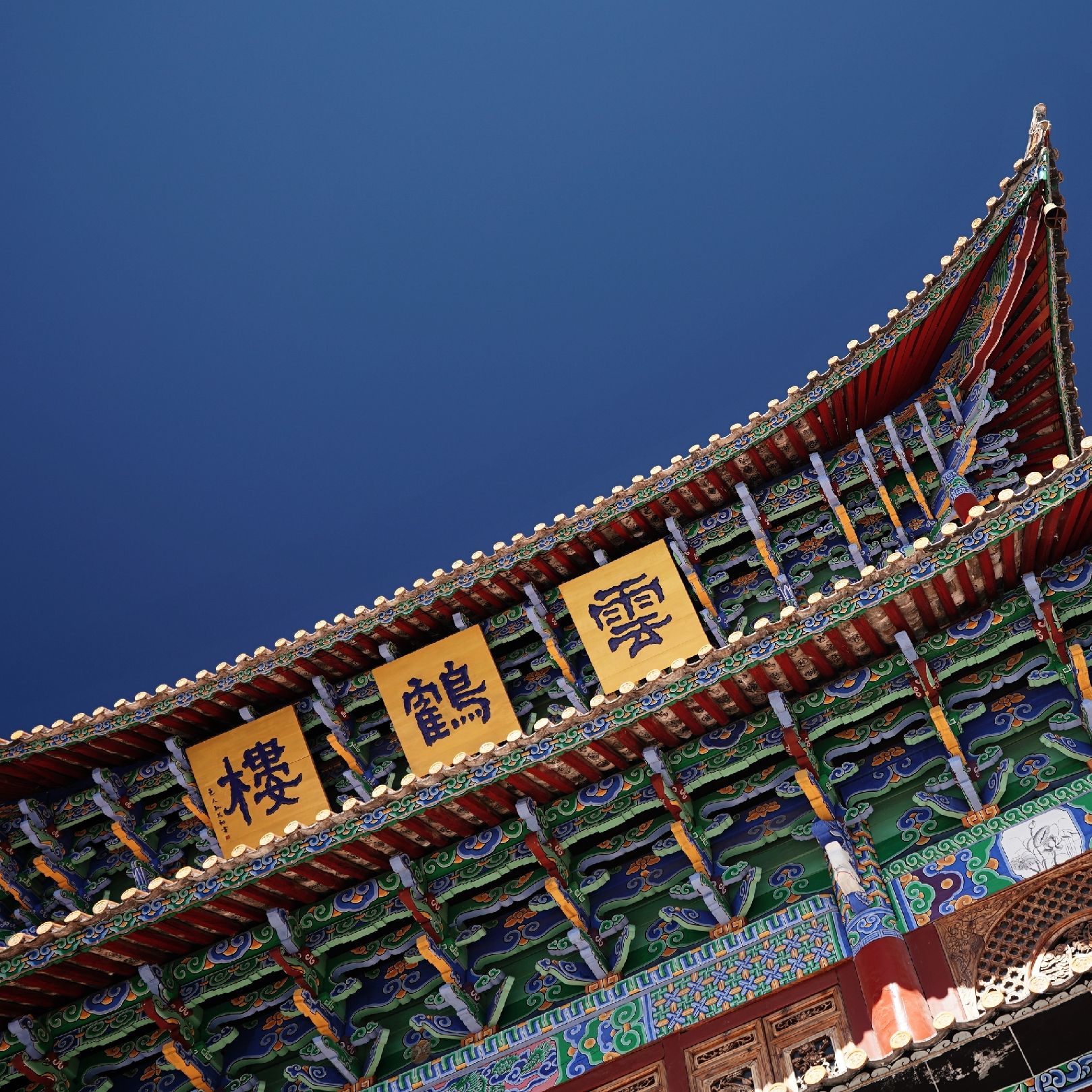 云鹤楼原名安丰楼,俗称钟鼓楼,始建于明正德九年(1