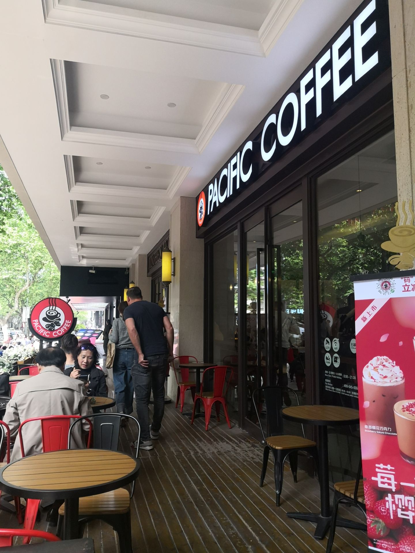 太平洋咖啡pacific coffee(淮海中路二店)