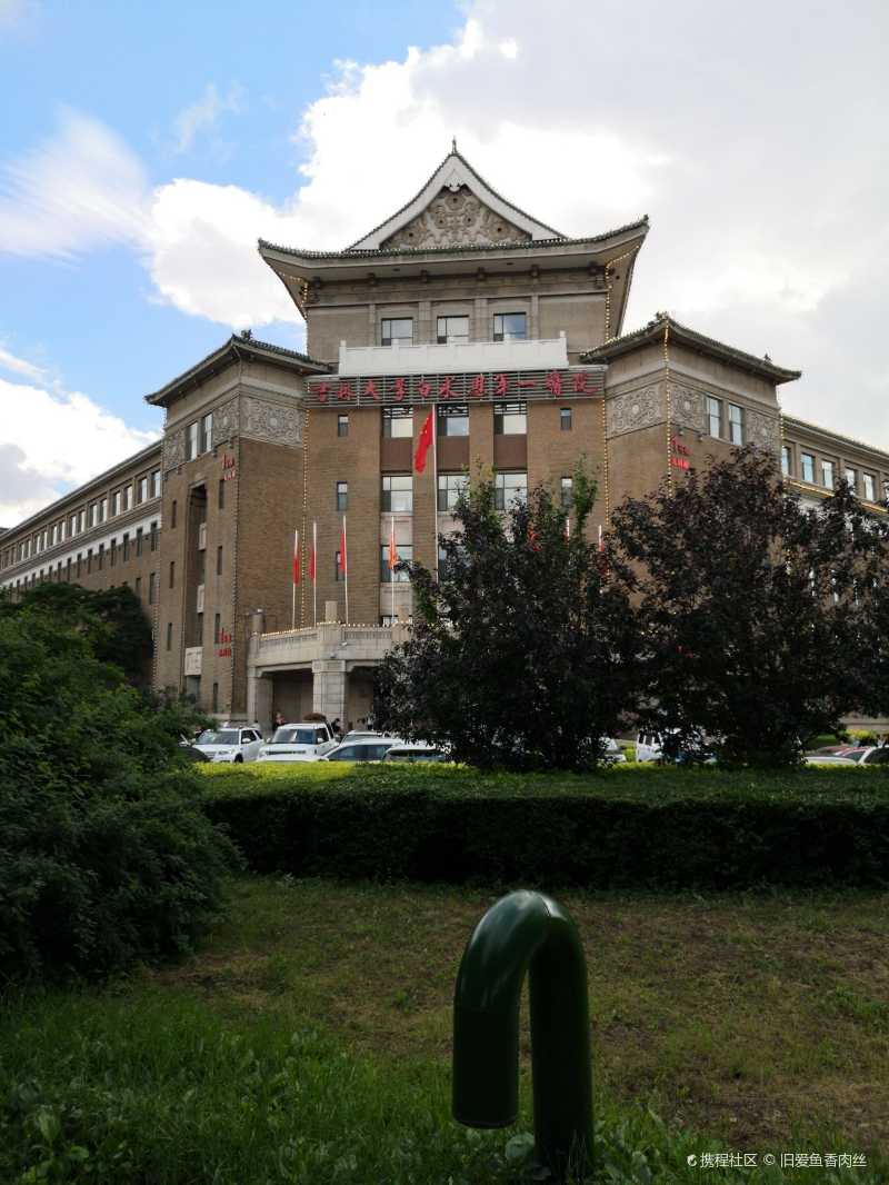 伪满洲国八大部旧址
