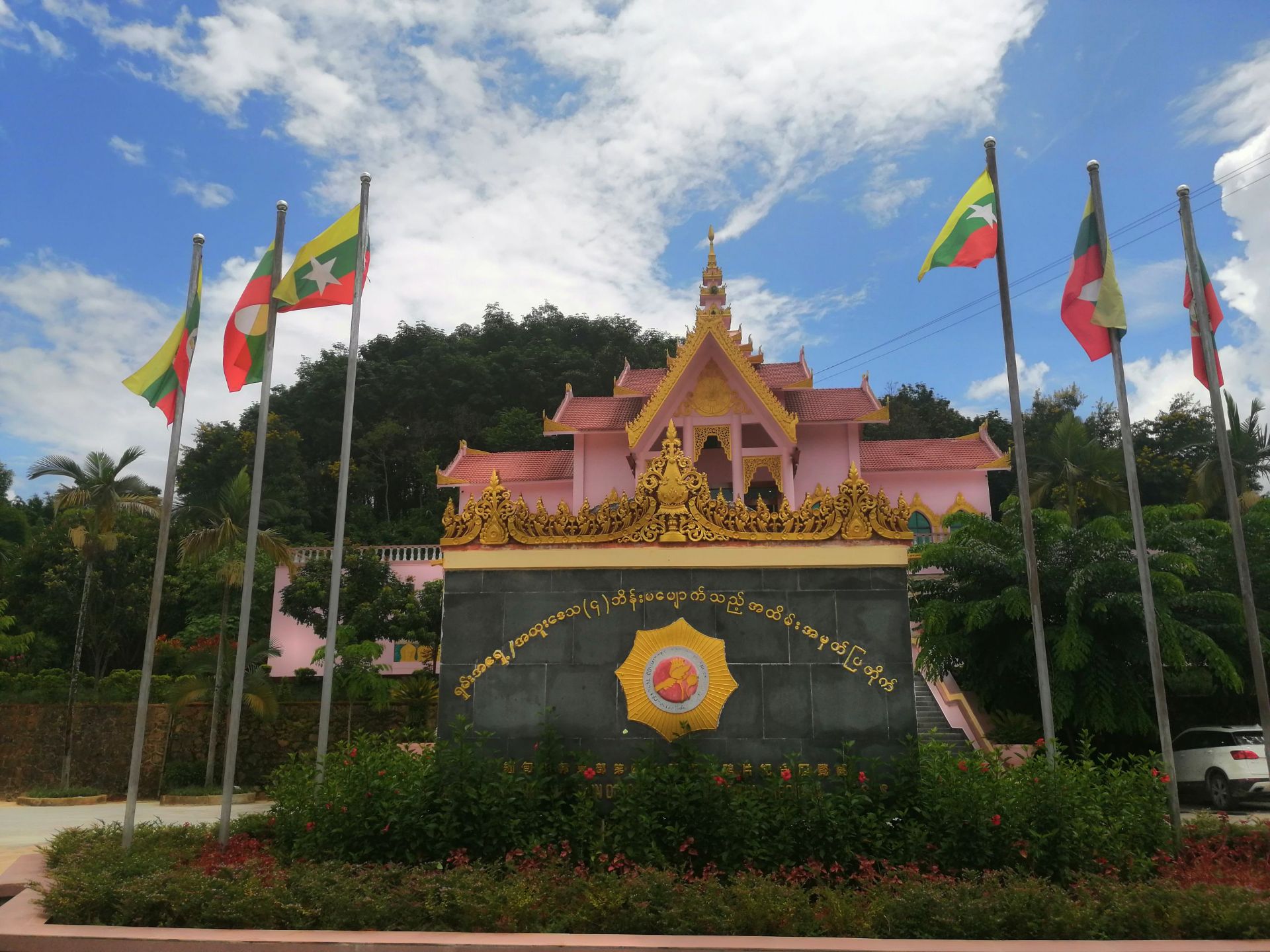 缅甸4大特区图片