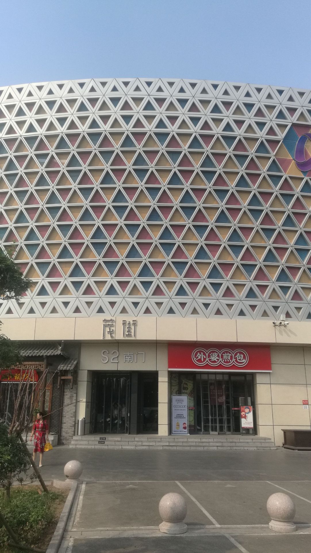 潍坊茂街好吃吗,茂街味道怎么样,环境/服务好不好_点评_评价【携程