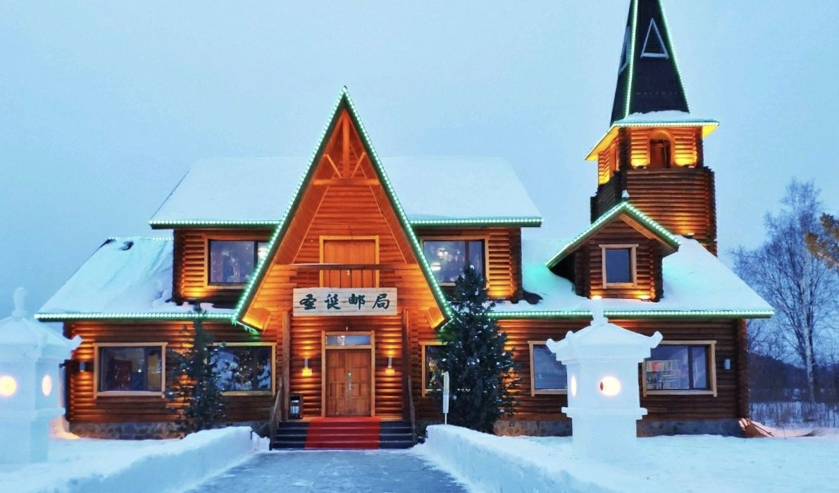 村,中国北极圣诞村风光旎旖,古朴神秘,集冰雪,界江,极光,森林于一身