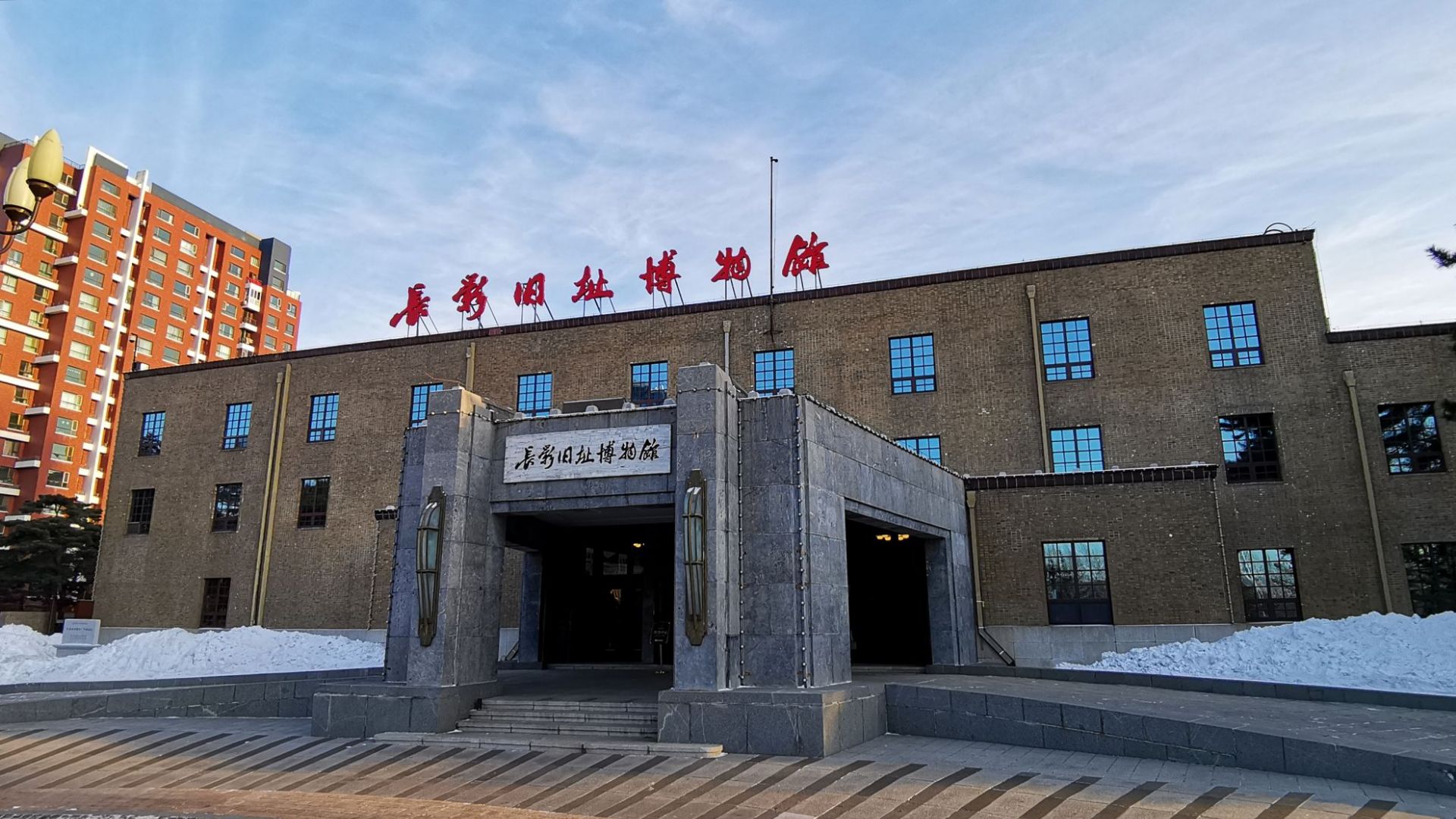 【携程攻略】长春长影旧址博物馆景点,中国电影的摇篮.年轻的朋友们可