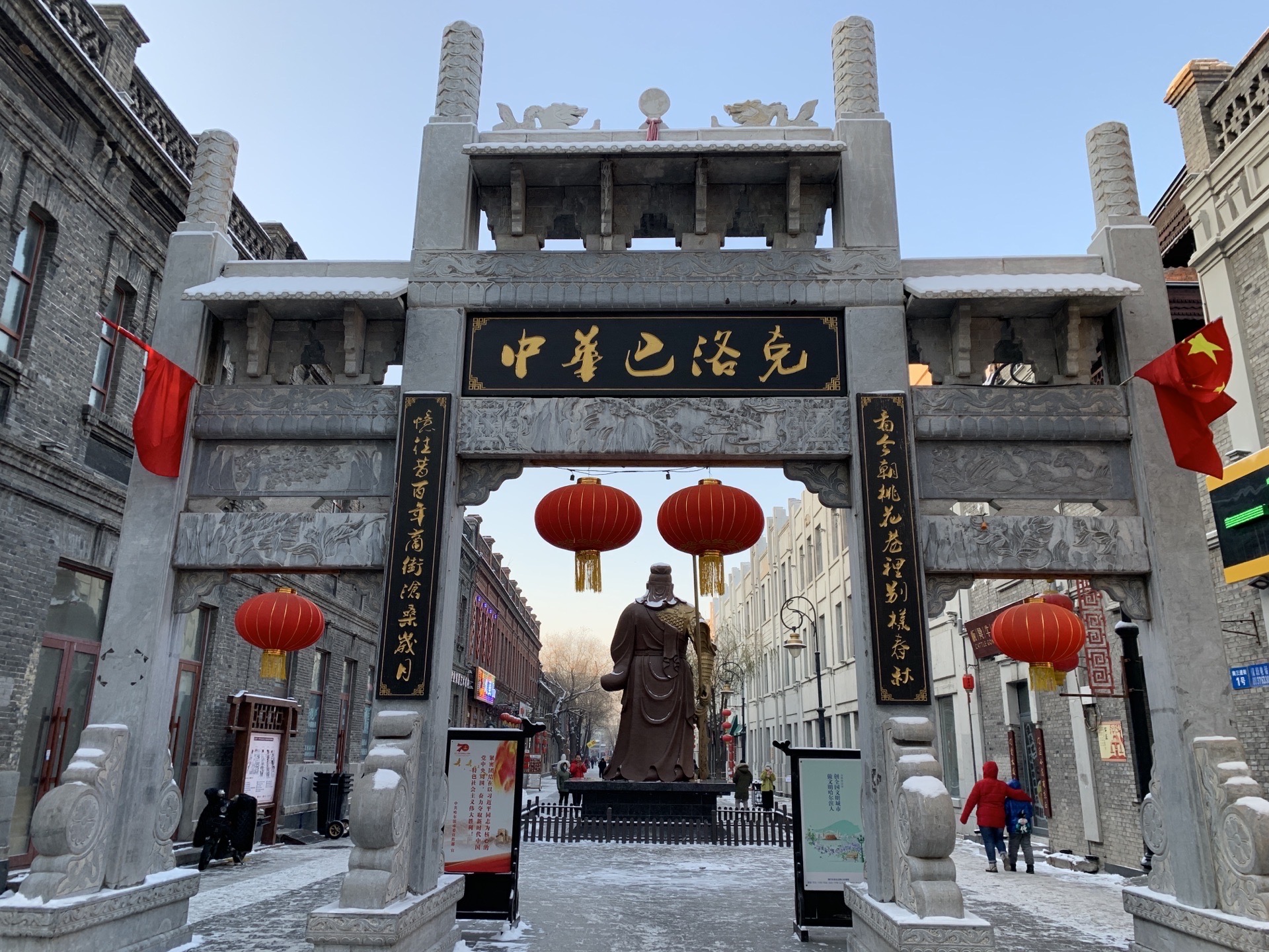 【携程攻略】哈尔滨中华巴洛克风情街景点,中华巴洛克位于哈尔滨老道