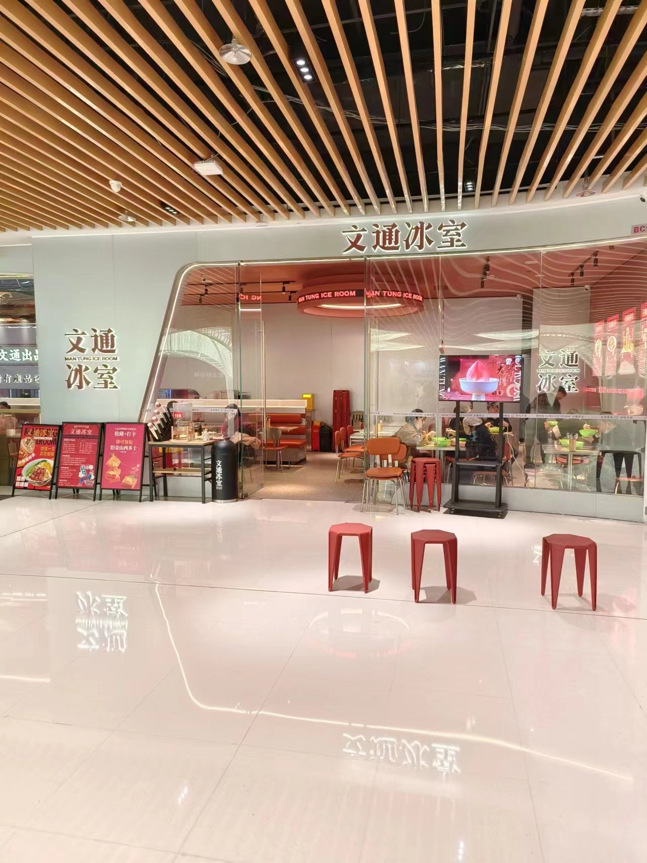 上海文通冰室(上海首店)攻略,文通冰室(上海首店)特色菜推荐/菜单/人均消费/电话/地址/菜系/点评/营业时间【携程美食】