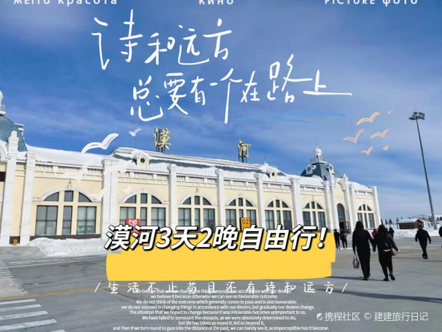 漠河包车