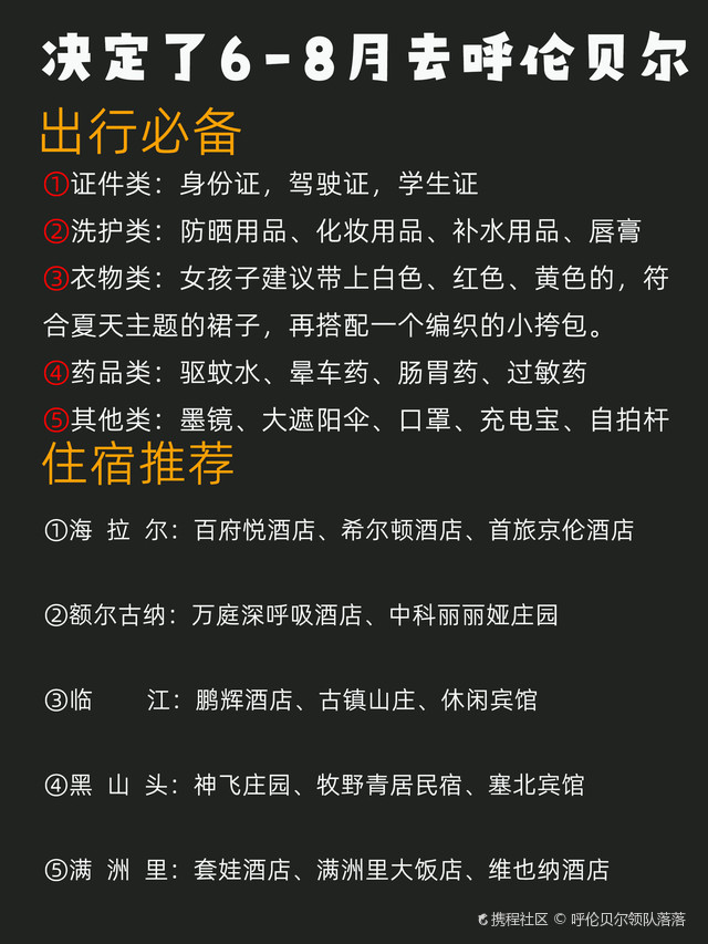 呼伦贝尔洗护用品