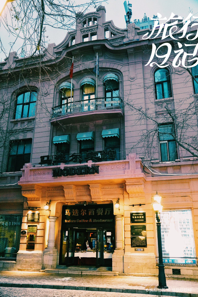 哈尔滨马迭尔宾馆：一座城市的文化驿站