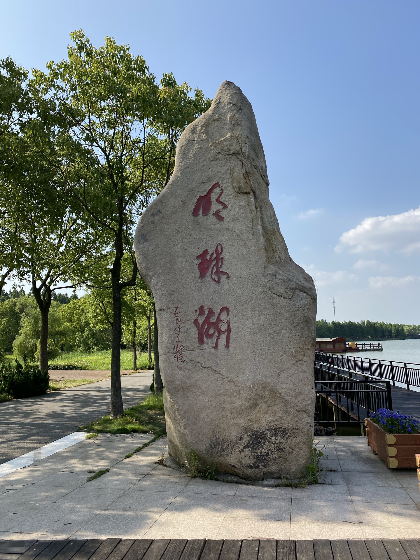 南阳明珠湖公园图片