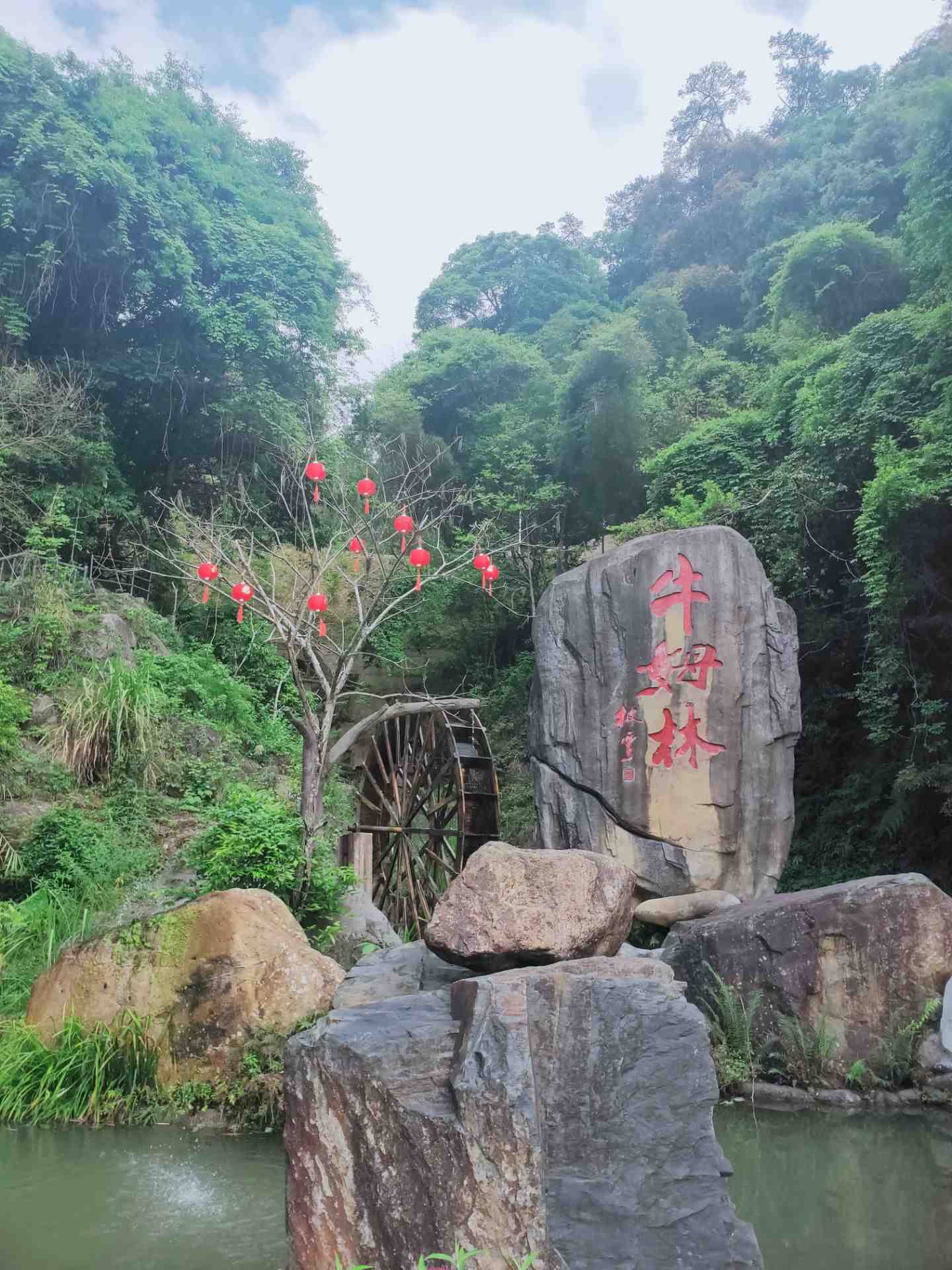 永春牛姆林风景区图片图片