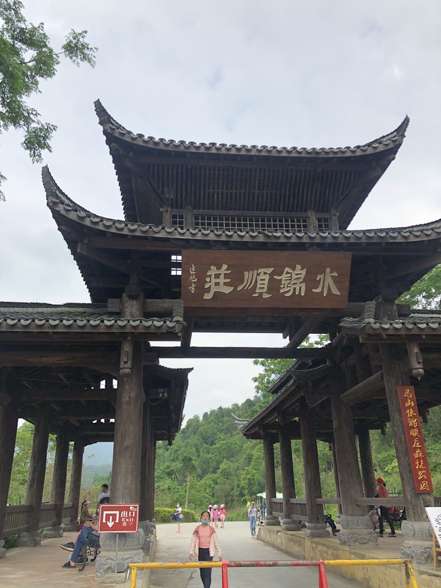 水锦顺庄旅游景区