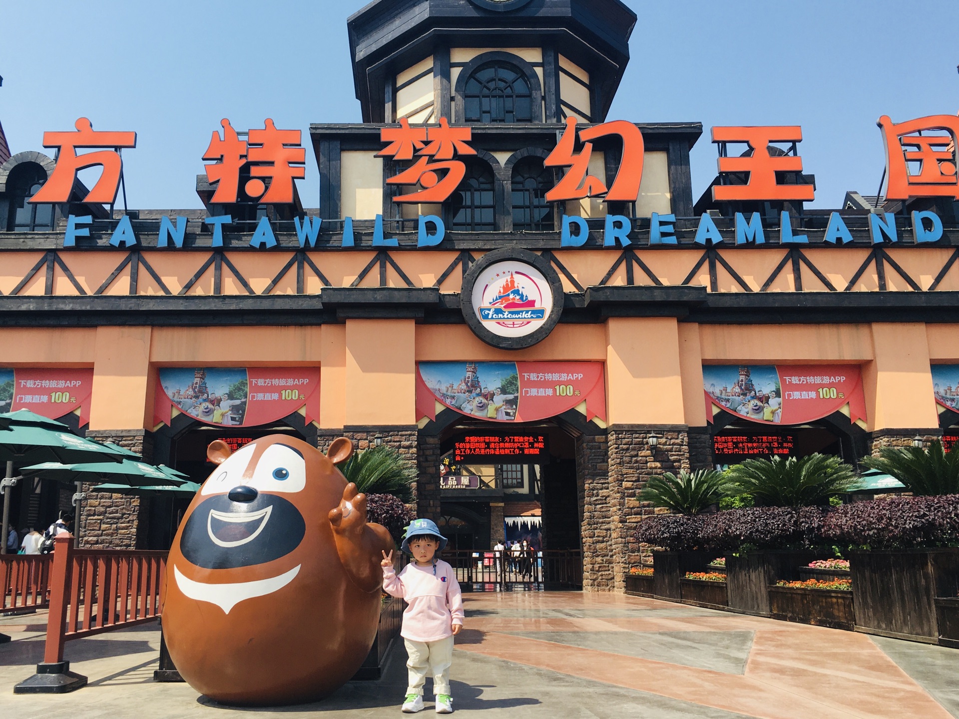 株洲方特欢乐世界