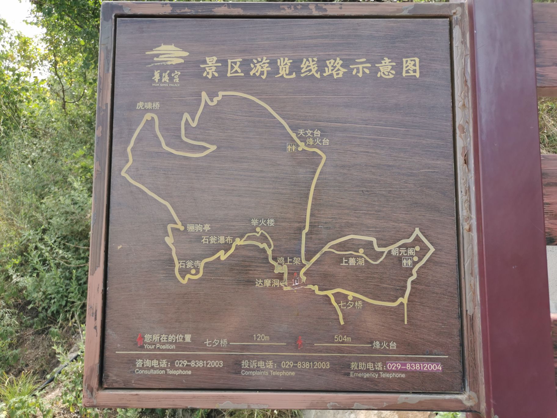 骊山最美环山路地图图片