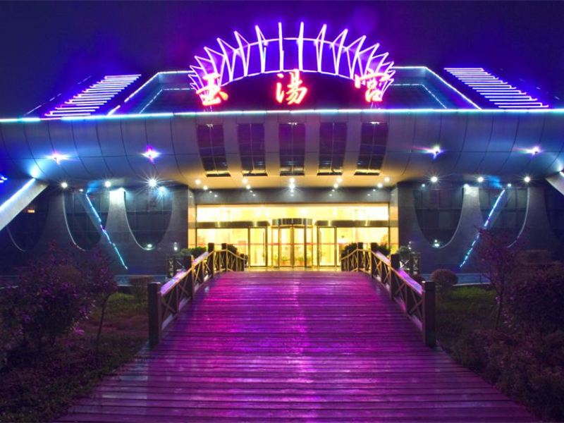 鲁山玉京温泉攻略-玉京温泉门票价格多少钱-团购票价预定优惠-景点
