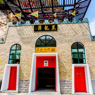 北京黑龙庙攻略-黑龙庙门票价格多少钱-团购票价预定优惠-景点地址