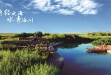 陕西洽川风景区+处女泉+芦苇荡+黄河魂生态游览区一日游