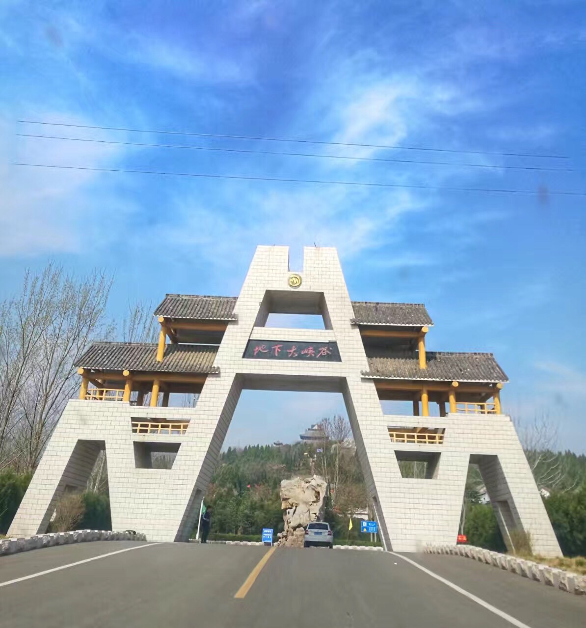 【携程攻略】沂水地下大峡谷好玩吗,沂水地下大峡谷景点怎么样_点评