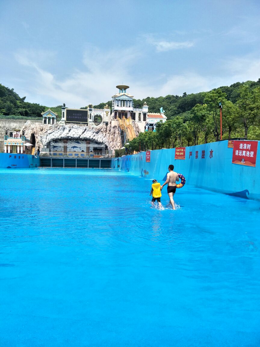 九龙山乐满地水上乐园