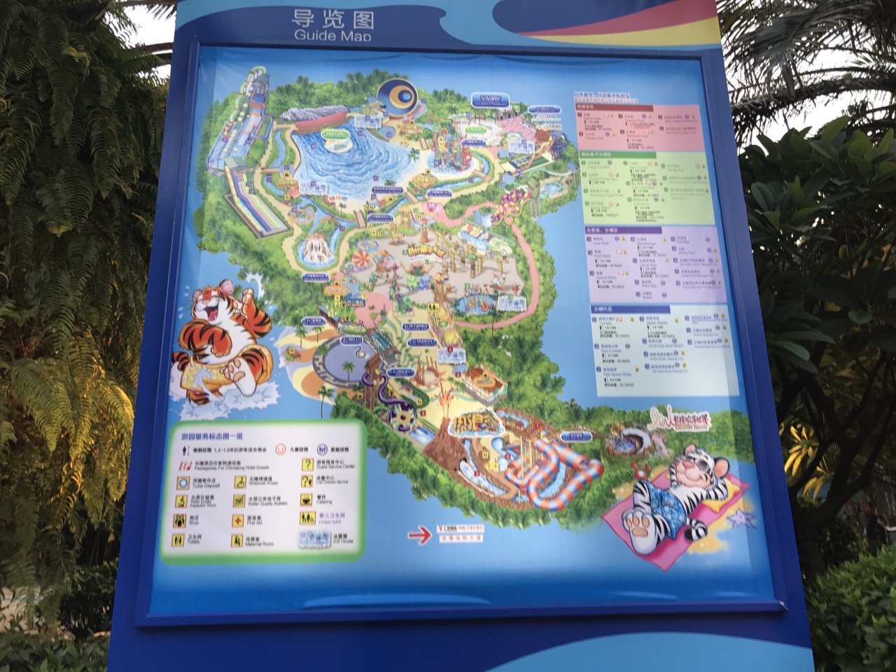长隆水上乐园