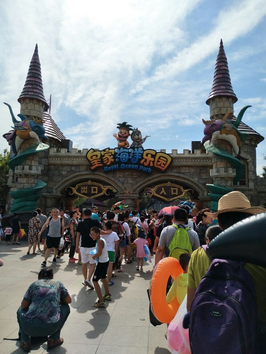 皇家海洋乐园