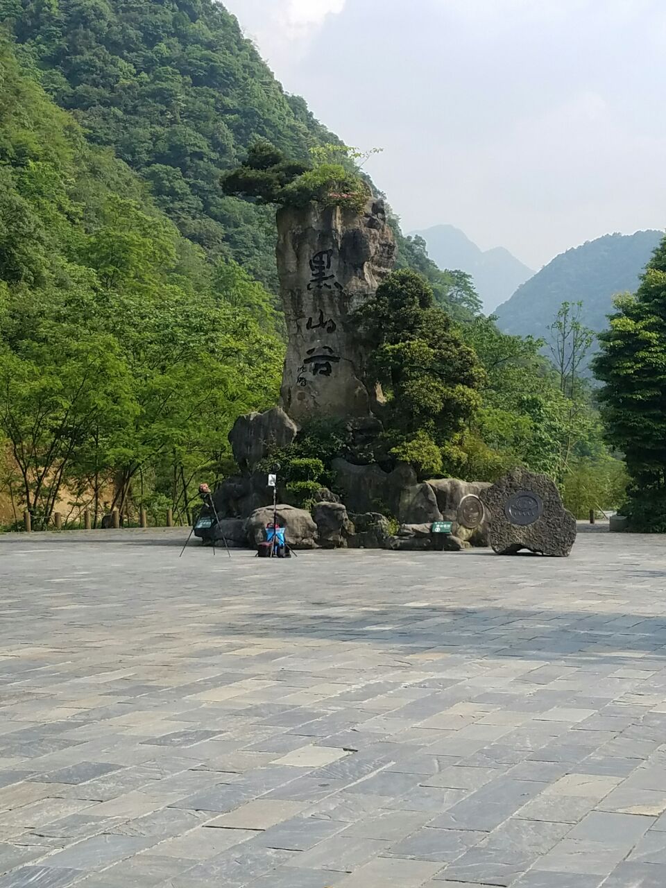 黑山谷风景区