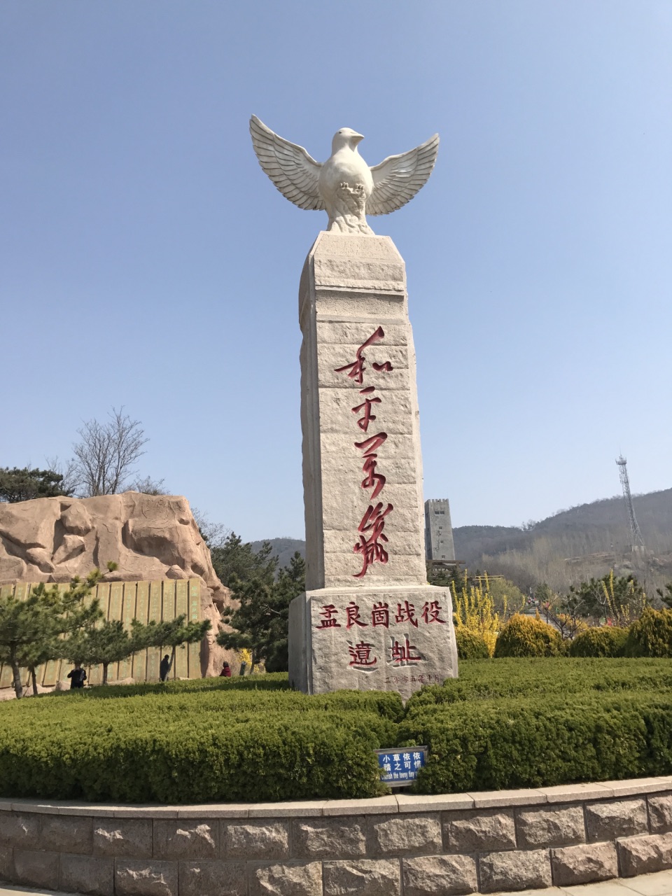 【携程攻略】蒙阴孟良崮旅游区好玩吗,蒙阴孟良崮旅游区景点怎么样