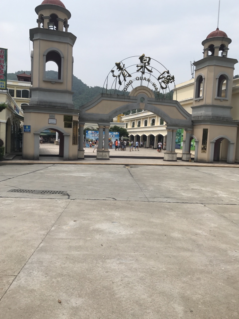 清泉湾生态旅游度假区