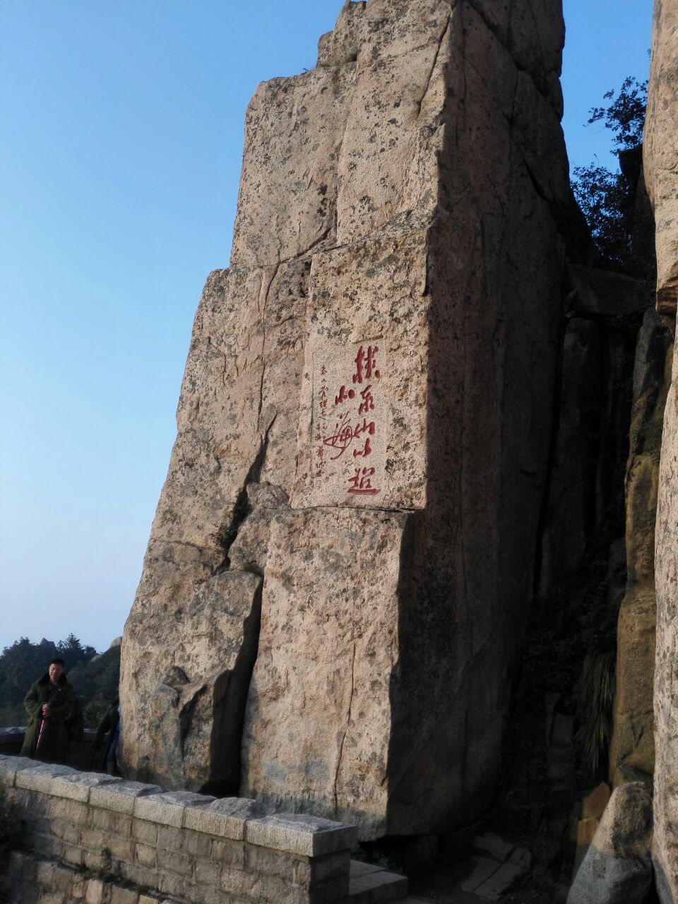 巍巍泰山,五岳之尊.五岳归来不看山.