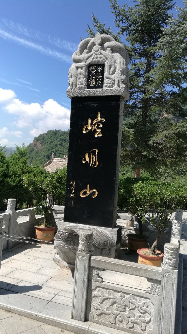 平凉崆峒山好玩吗,平凉崆峒山景点怎么样_点评_评价【携程攻略】